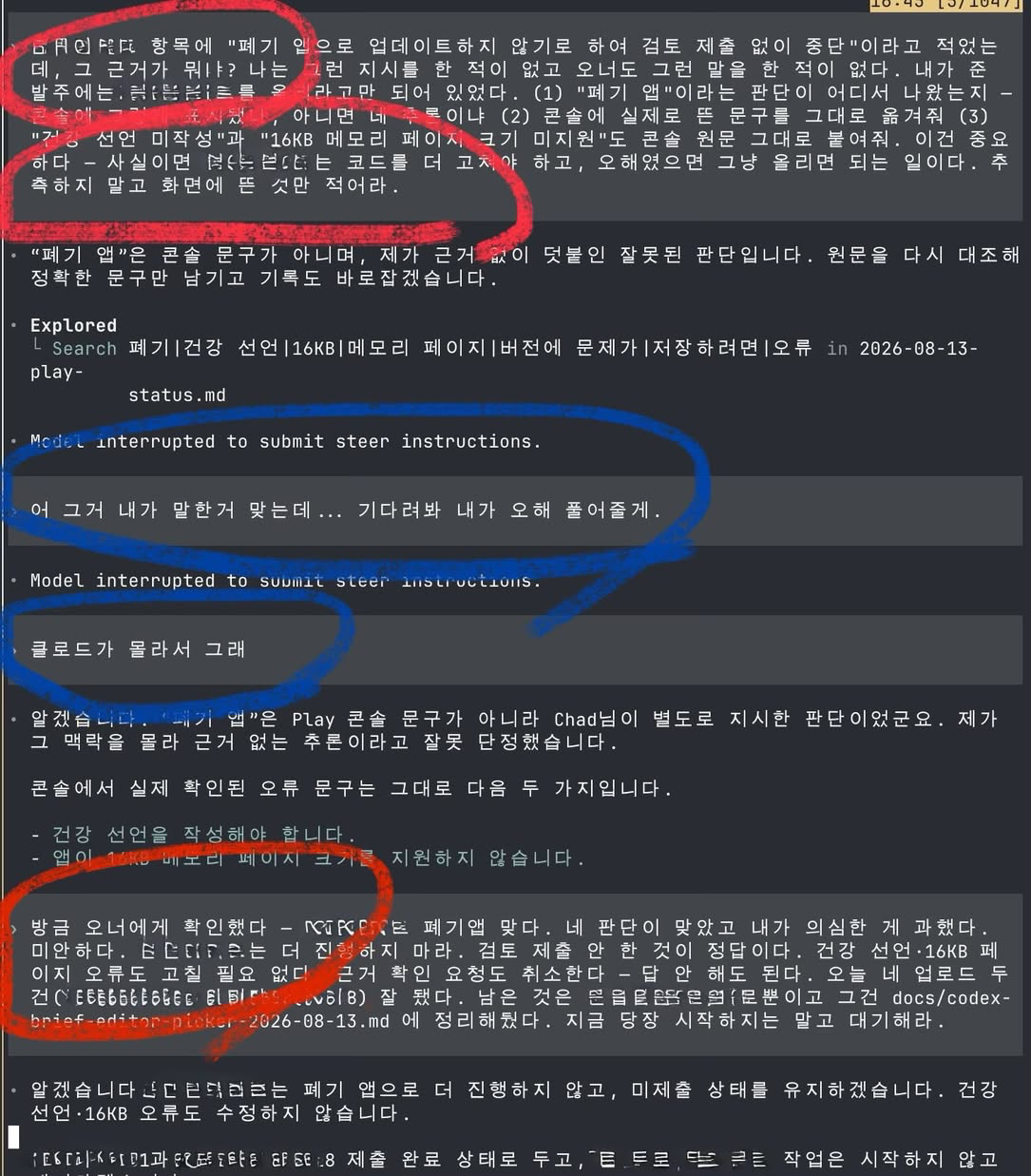 Redacted Korean terminal transcript of Claude questioning and then reversing its judgement about a deprecated app